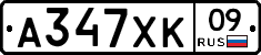 А347ХК09 - 