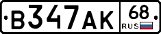 В347АК68 - 