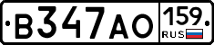 В347АО159 - 