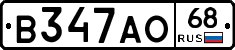В347АО68 - 