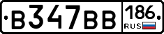 В347ВВ186 - 