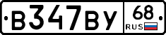 В347ВУ68 - 