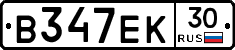 В347ЕК30 - 