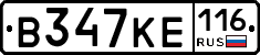 В347КЕ116 - 
