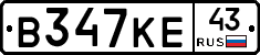 В347КЕ43 - 
