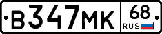 В347МК68 - 