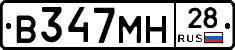 В347МН28 - 