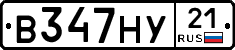 В347НУ21 - 