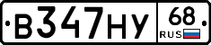 В347НУ68 - 