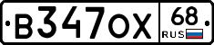В347ОХ68 - 