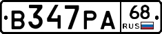 В347РА68 - 