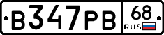 В347РВ68 - 