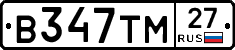 В347ТМ27 - 