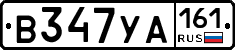 В347УА161 - 