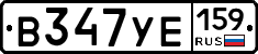 В347УЕ159 - 