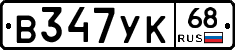 В347УК68 - 
