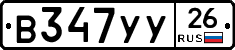 В347УУ26 - 