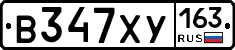 В347ХУ163 - 
