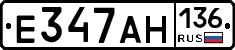 Е347АН136 - 