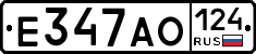 Е347АО124 - 