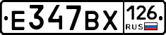 Е347ВХ126 - 