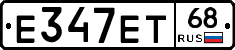 Е347ЕТ68 - 