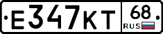 Е347КТ68 - 