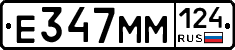 Е347ММ124 - 