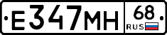Е347МН68 - 