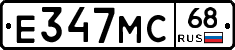 Е347МС68 - 