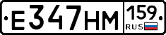 Е347НМ159 - 