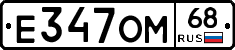 Е347ОМ68 - 