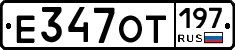Е347ОТ197 - 