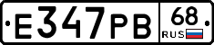 Е347РВ68 - 