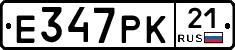 Е347РК21 - 