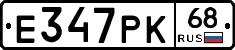 Е347РК68 - 