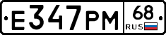 Е347РМ68 - 