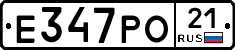 Е347РО21 - 