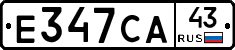 Е347СА43 - 
