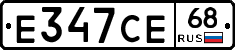 Е347СЕ68 - 