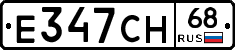 Е347СН68 - 