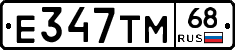 Е347ТМ68 - 