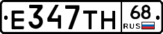 Е347ТН68 - 