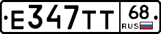 Е347ТТ68 - 