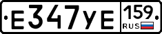 Е347УЕ159 - 