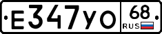 Е347УО68 - 