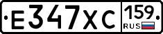 Е347ХС159 - 