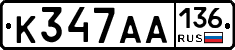 К347АА136 - 