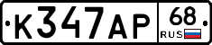 К347АР68 - 