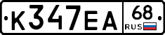 К347ЕА68 - 